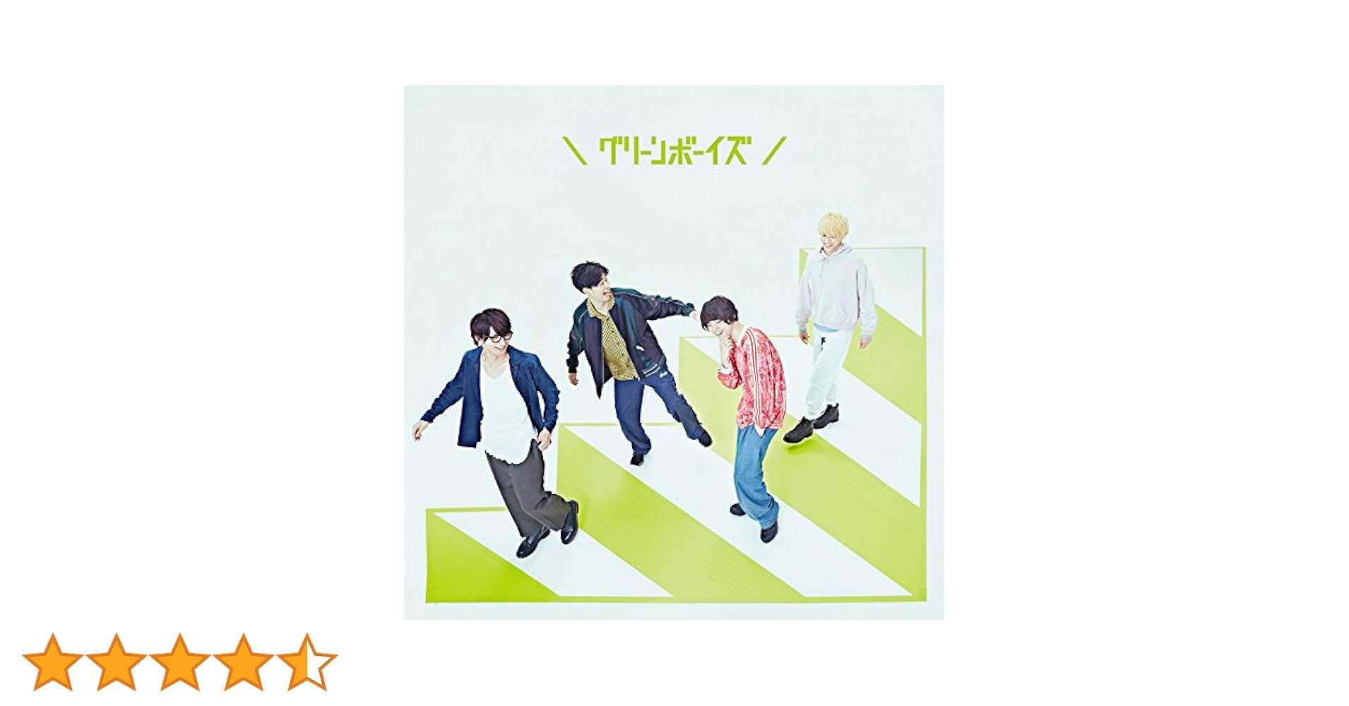 Amazon.co.jp: グリーンボーイズ(初回生産限定盤)(DVD付): Music